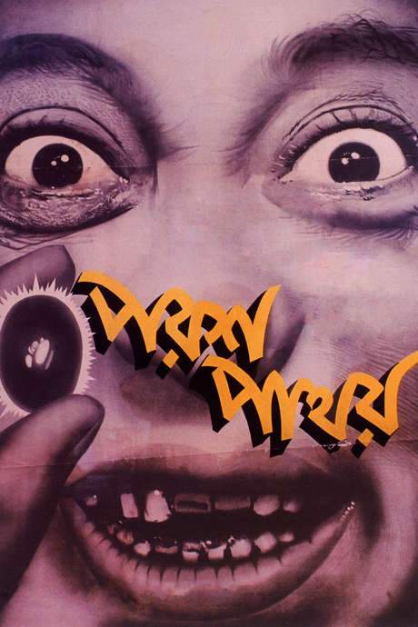 The Philosopher’s Stone